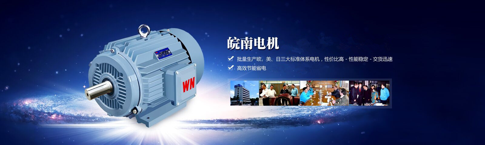 苏州皖电电机有限公司销售热线13905636922