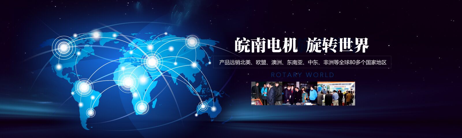 苏州皖电电机有限公司销售热线13905636922